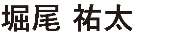院長