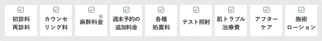 無料オプション