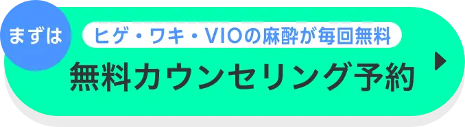 エミナルクリニックメンズなら簡単30秒でお申し込み。まずは無料カウンセリング
