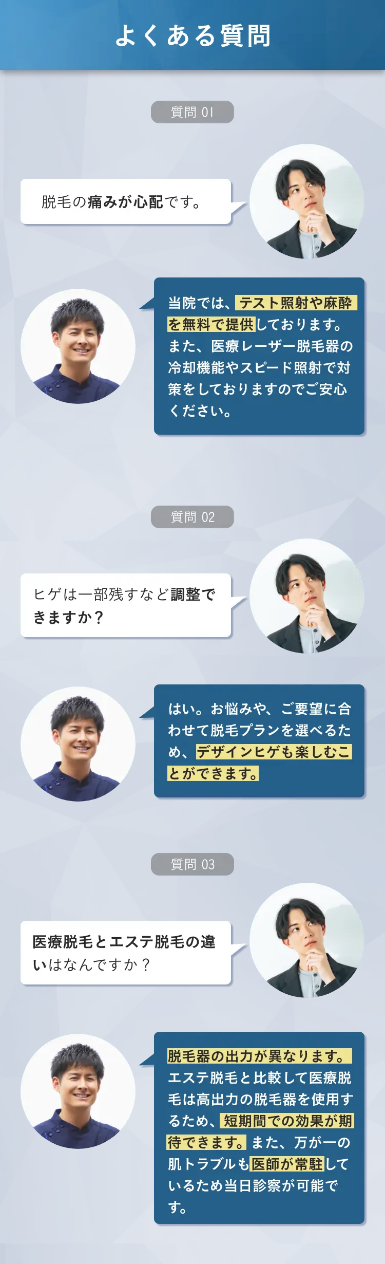 よくある質問