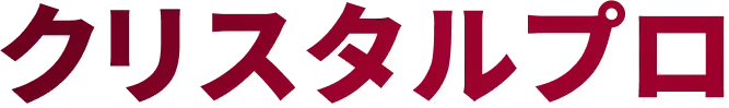 クリスタルプロ