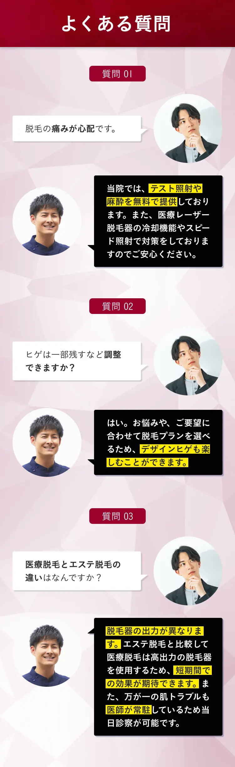 よくある質問