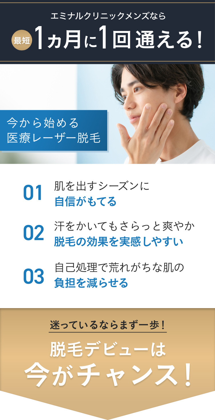 今年の夏慌てる前に！