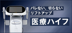 ハイフ
