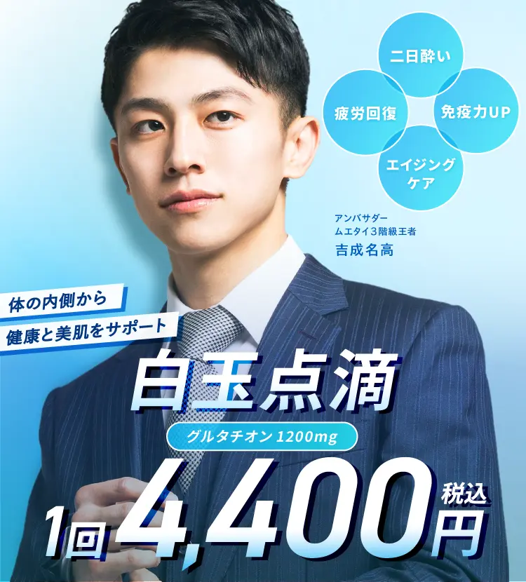 白玉点滴