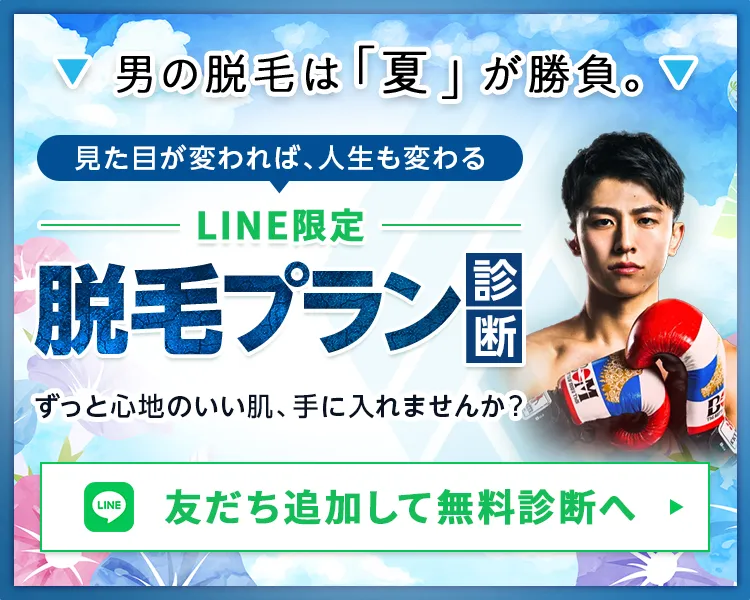 公式LINE